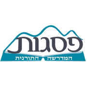 מדרשת פסגות פ"ת המדרשה לבנות הרב יגאל כהן הרב יצחק פנגר שיעורי תורה פ"ת
