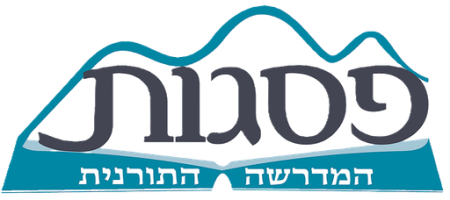 מדרשת פסגות פ"ת המדרשה לבנות הרב יגאל כהן הרב יצחק פנגר שיעורי תורה פ"ת